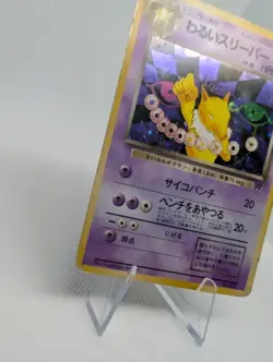 Japanese Dark Hypno No. 097 (9/82) Holo Team Rocket Set Pokemon Card TCG - HP - Image 4