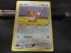 Pokemon Antique card neo 2 No.133 Promo Eevee Damaged NM vintage Old - Image 1