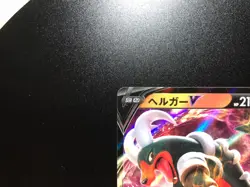 Houndoom V [LP] - Japanese Pokemon Card (s3 #009/100) Infinity Zone *US SELLER - Image 2