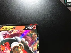 Houndoom V [LP] - Japanese Pokemon Card (s3 #009/100) Infinity Zone *US SELLER - Image 3