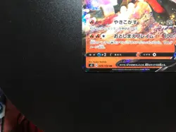 Houndoom V [LP] - Japanese Pokemon Card (s3 #009/100) Infinity Zone *US SELLER - Image 4