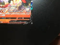 Houndoom V [LP] - Japanese Pokemon Card (s3 #009/100) Infinity Zone *US SELLER - Image 5