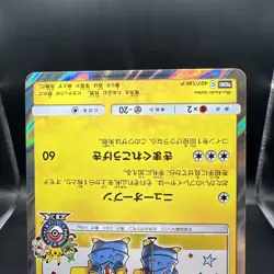 Pokemon Card Manzai Pikachu 407/SM-P Osaka PROMO Foil Rare 2019 Japanese (US) - Image 5