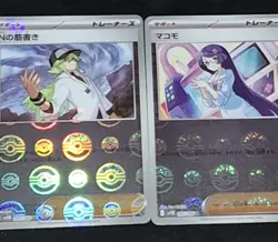 N's Plan 083/086 & Fennel 081/086 Pokeball Reverse Holo Pokemon TCG Cards - Image 4