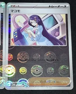 N's Plan 083/086 & Fennel 081/086 Pokeball Reverse Holo Pokemon TCG Cards - Image 5
