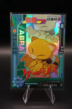 Abra SSR KDJL-SSR-012 Eif Baby Chinese Pokemon Card - Image 1