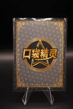 Abra SSR KDJL-SSR-012 Eif Baby Chinese Pokemon Card - Image 2