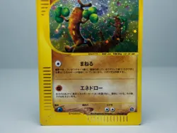 Sudowoodo 058/087 Wind from the Sea Holo Pokemon Card (Japanese) LP - Image 3