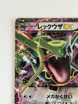 Rayquaza EX 123/XY-P CoroCoro Comics Holo Promo Japanese Pokemon Card - Image 2