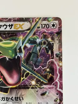 Rayquaza EX 123/XY-P CoroCoro Comics Holo Promo Japanese Pokemon Card - Image 3