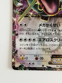Rayquaza EX 123/XY-P CoroCoro Comics Holo Promo Japanese Pokemon Card - Image 4