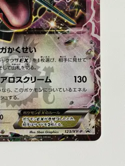 Rayquaza EX 123/XY-P CoroCoro Comics Holo Promo Japanese Pokemon Card - Image 5