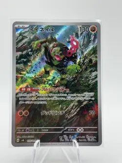 Okidogi 074/064 Pokemon Trading Card Game Illustration Rare Near Mint - Image 1