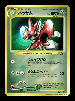 [MP] Scizor Japanese CoroCoro Promotional No.212 Pokemon - Image 1