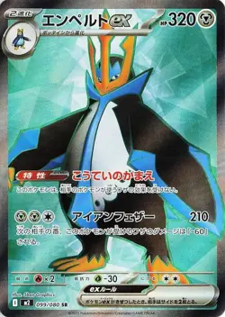 2025 Pokemon Japan M2: Inferno X - SR - Super Rare - Pick Your Own - Image 1