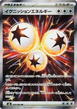 2025 Pokemon Japan M2: Inferno X - SR - Super Rare - Pick Your Own - Image 3