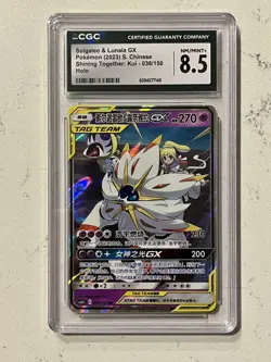 Pokemon CGC 8.5 Solgaleo & Lunala GX RR 2023 036/150 CSM2bC S.Chinese - Image 1