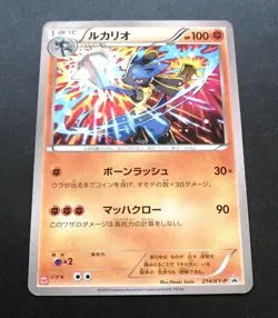 Pokemon Lucario 214/XY-P Uniqlo Campaign Promo Japanese - Image 1