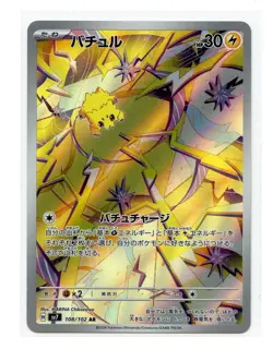 Joltik Art Rare 108/102 Sv7 Stellar Miracle Japanese Pokemon TCG - Image 1