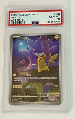 2025 POKEMON SIMPLIFIED CHINESE 151 C-COLL 151 ART RARE #172 PIKACHU PSA 10 - Image 2