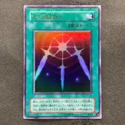 NM Swords Revealing Light PG-40 Ultra Rare YuGiOh 100 - Image 1