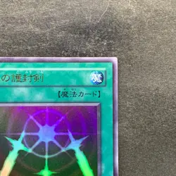 NM Swords Revealing Light PG-40 Ultra Rare YuGiOh 100 - Image 3