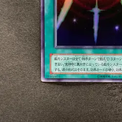 NM Swords Revealing Light PG-40 Ultra Rare YuGiOh 100 - Image 4
