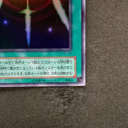 NM Swords Revealing Light PG-40 Ultra Rare YuGiOh 100 - Image 5