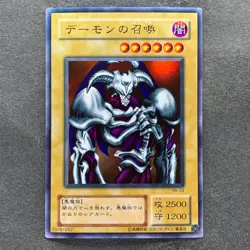 NM Summoned Skull RB-03 Ultra Rare YuGiOh 450 - Image 1