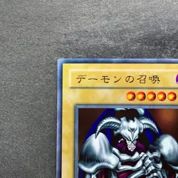 NM Summoned Skull RB-03 Ultra Rare YuGiOh 450 - Image 2