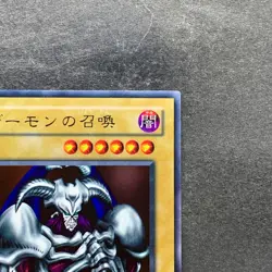 NM Summoned Skull RB-03 Ultra Rare YuGiOh 450 - Image 3