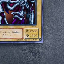 NM Summoned Skull RB-03 Ultra Rare YuGiOh 450 - Image 5