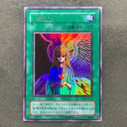 NM Change of Heart RB-60 Ultra Rare YuGiOh 100 - Image 1