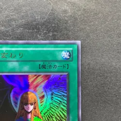 NM Change of Heart RB-60 Ultra Rare YuGiOh 100 - Image 3