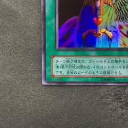 NM Change of Heart RB-60 Ultra Rare YuGiOh 100 - Image 4