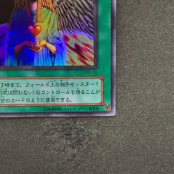 NM Change of Heart RB-60 Ultra Rare YuGiOh 100 - Image 5