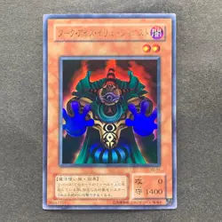 NM Dark-Eyes Illusionist VB-01 Ultra Rare YuGiOh 100 - Image 1