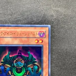 NM Dark-Eyes Illusionist VB-01 Ultra Rare YuGiOh 100 - Image 3