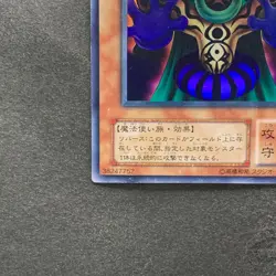 NM Dark-Eyes Illusionist VB-01 Ultra Rare YuGiOh 100 - Image 4