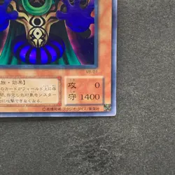 NM Dark-Eyes Illusionist VB-01 Ultra Rare YuGiOh 100 - Image 5