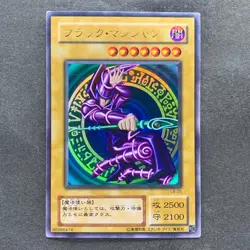 NM Dark Magician Legend of Blue Eyes LB-05 Ultra Rare YuGiOh 1200 - Image 1