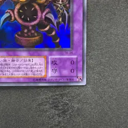 NM Thousand-Eyes Restrict TB-34 Ultra Rare YuGiOh 180 - Image 5