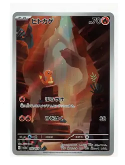 Charmander Art Rare 169/165 Sv2a Pokemon Card 151 Japanese Pokemon TCG B1 - Image 1