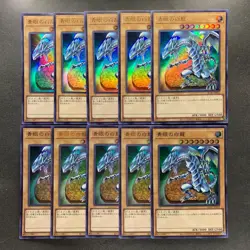 NM 10 card Blue-Eyes White Dragon QCAC-JP021 Ultra Rare YuGiOh 1000 - Image 1