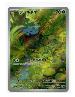 Bulbasaur Art Rare 166/165 Sv2a Pokemon Card 151 Japanese Pokemon TCG A2 - Image 1