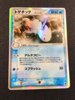 Togetic Delta 017/068 | EX Dragon Frontiers | Unlimited | Japanese Pokemon Card - Image 1