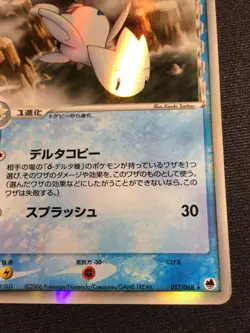 Togetic Delta 017/068 | EX Dragon Frontiers | Unlimited | Japanese Pokemon Card - Image 2