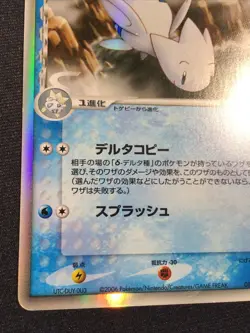 Togetic Delta 017/068 | EX Dragon Frontiers | Unlimited | Japanese Pokemon Card - Image 5