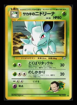 Giovanni's Nidorina No.030 Uncommon Gym Challenge Japanese Pokemon Card - Image 1