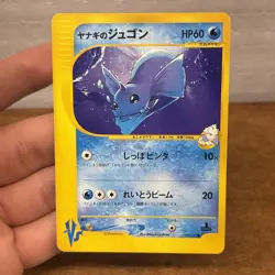Dewgong 039/141 1st Edition VS - Japanese Pokemon Card - Image 1